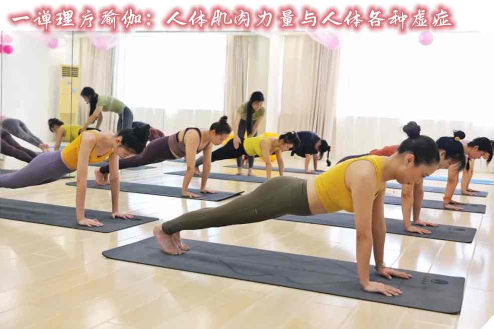 人体肌肉力量与人体各种虚症